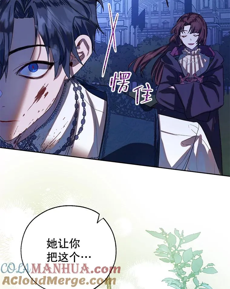 39.对峙 第25页