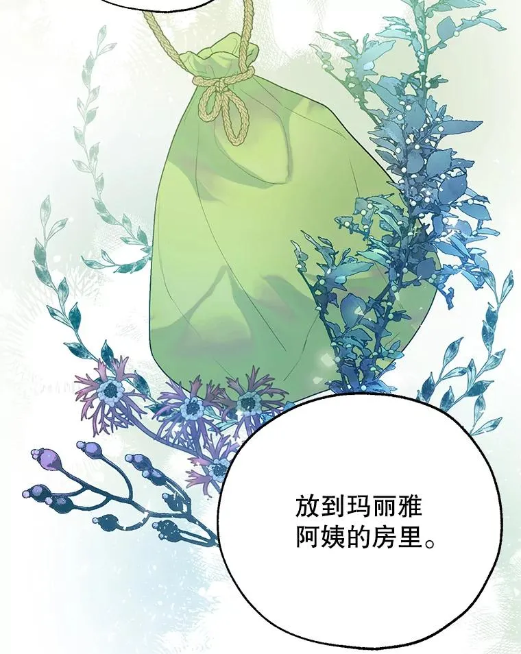 39.对峙 第26页