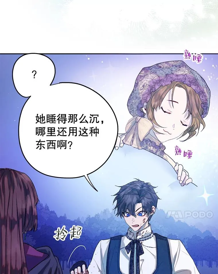 39.对峙 第27页