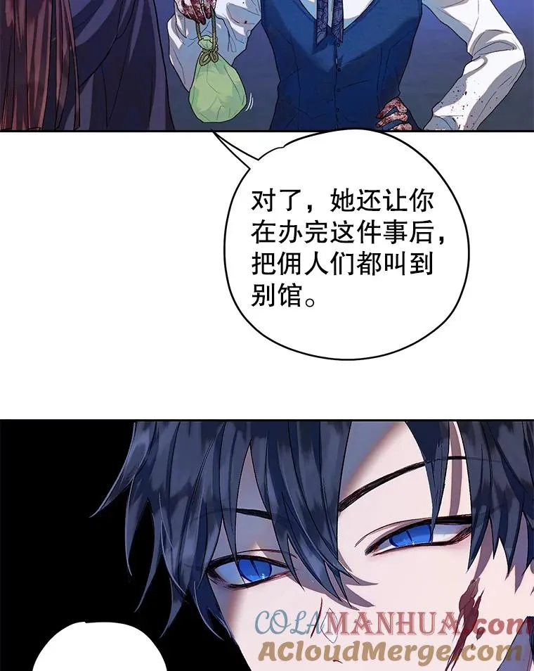 39.对峙 第28页