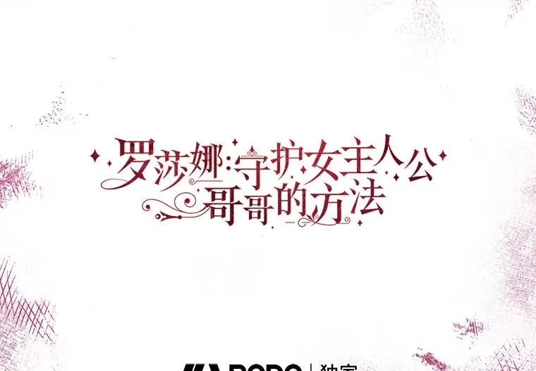 39.对峙 第30页