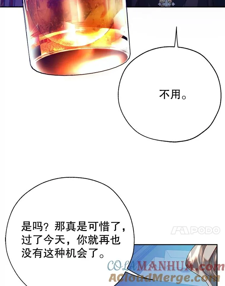 39.对峙 第55页