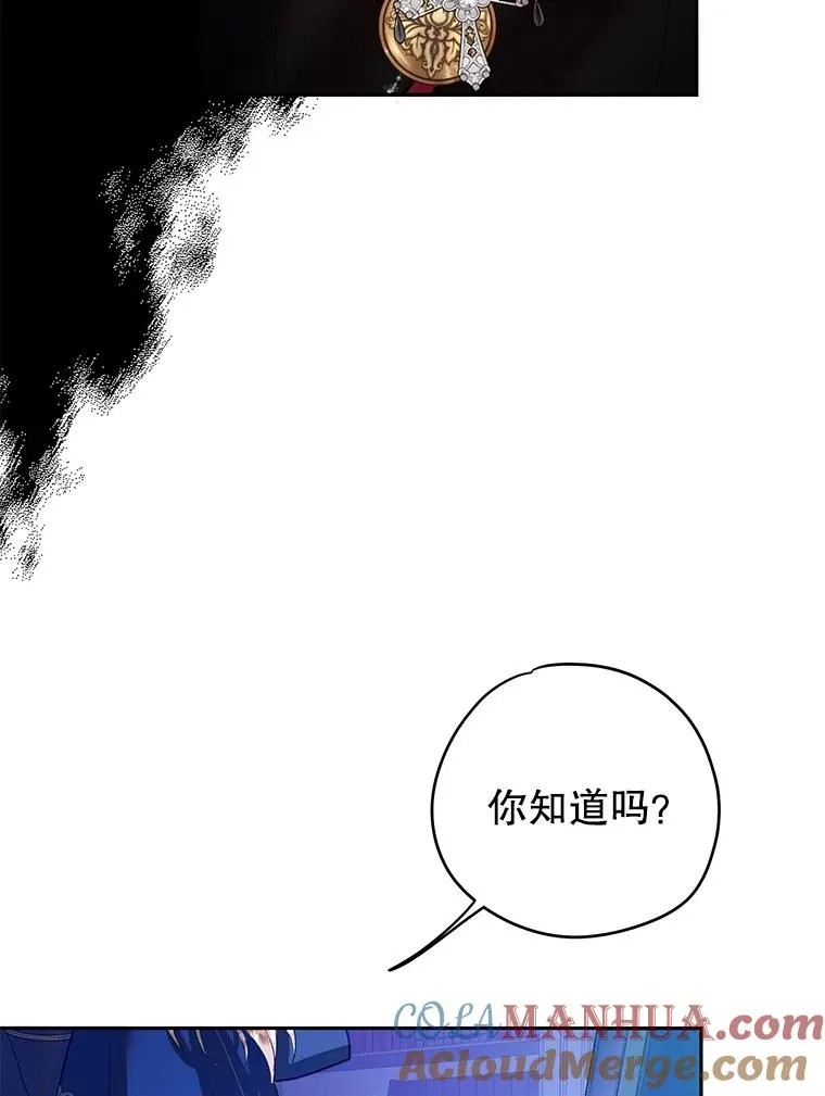 39.对峙 第67页