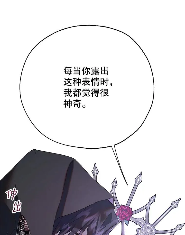 39.对峙 第69页