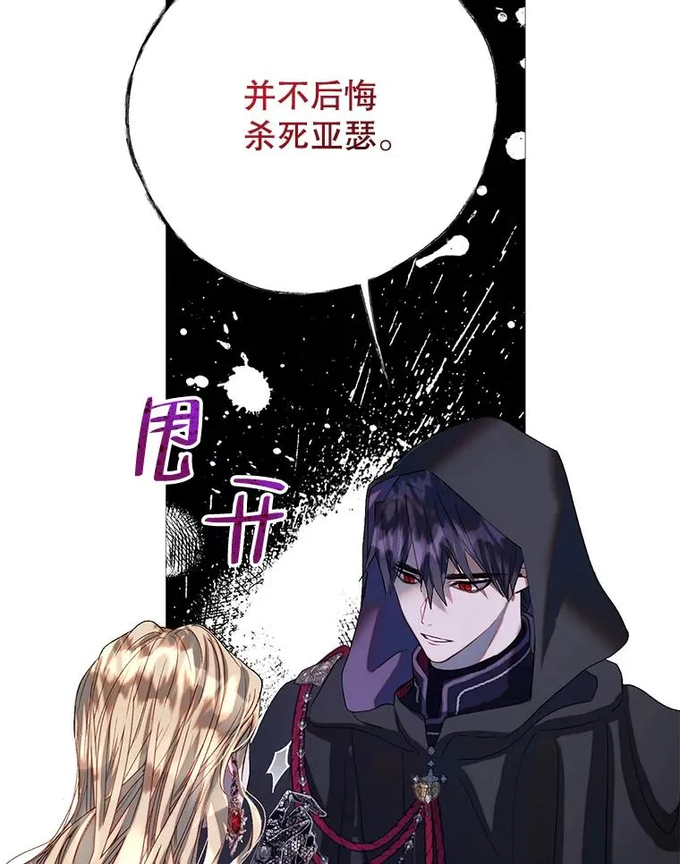39.对峙 第74页