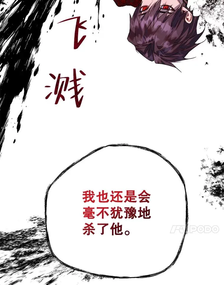 39.对峙 第78页