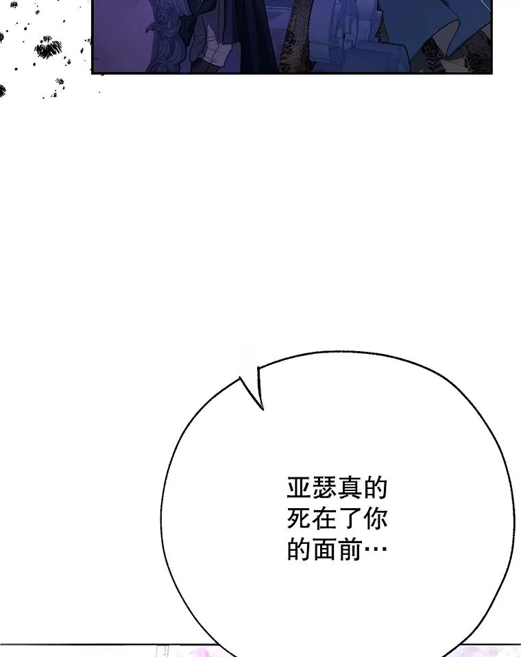 39.对峙 第87页
