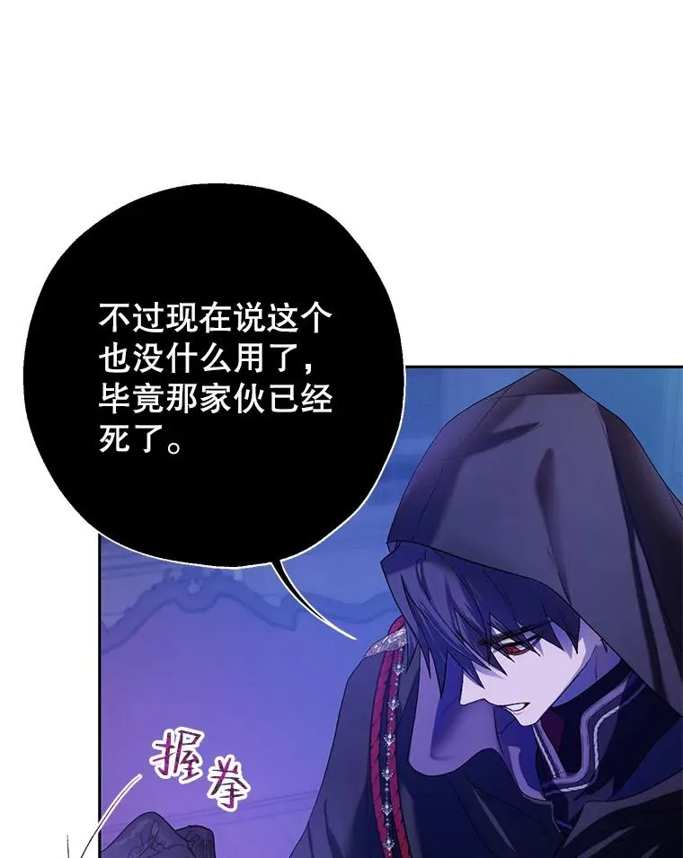 40.终极目的 第8页