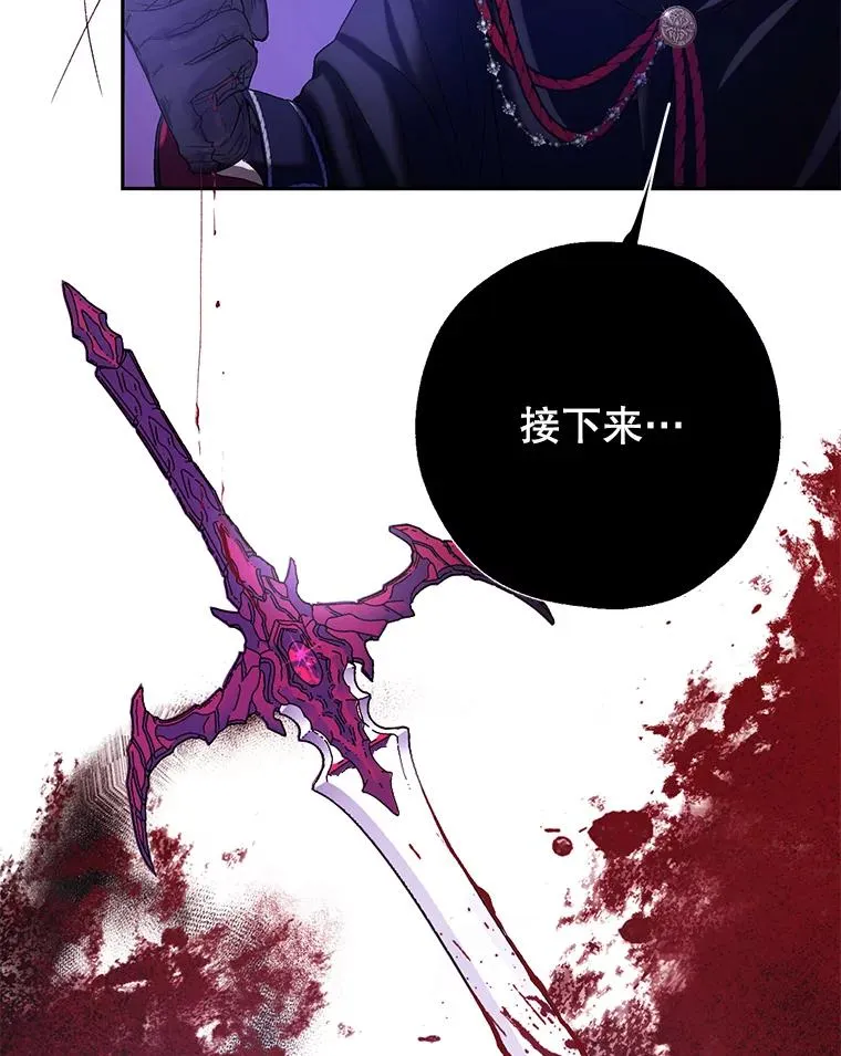 40.终极目的 第9页