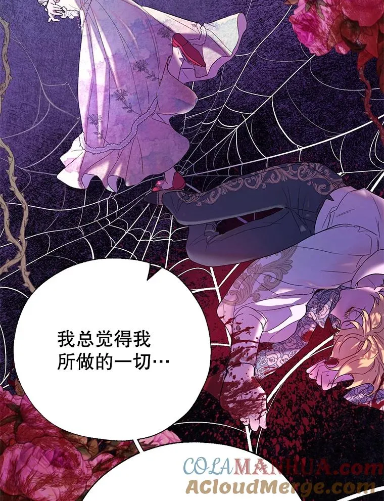 40.终极目的 第25页