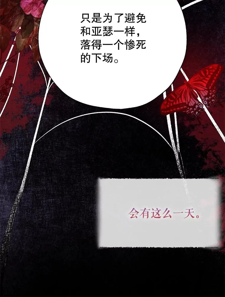 40.终极目的 第26页