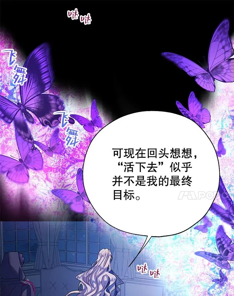 40.终极目的 第27页