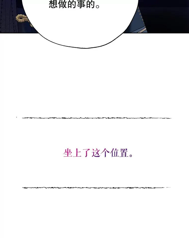 40.终极目的 第30页