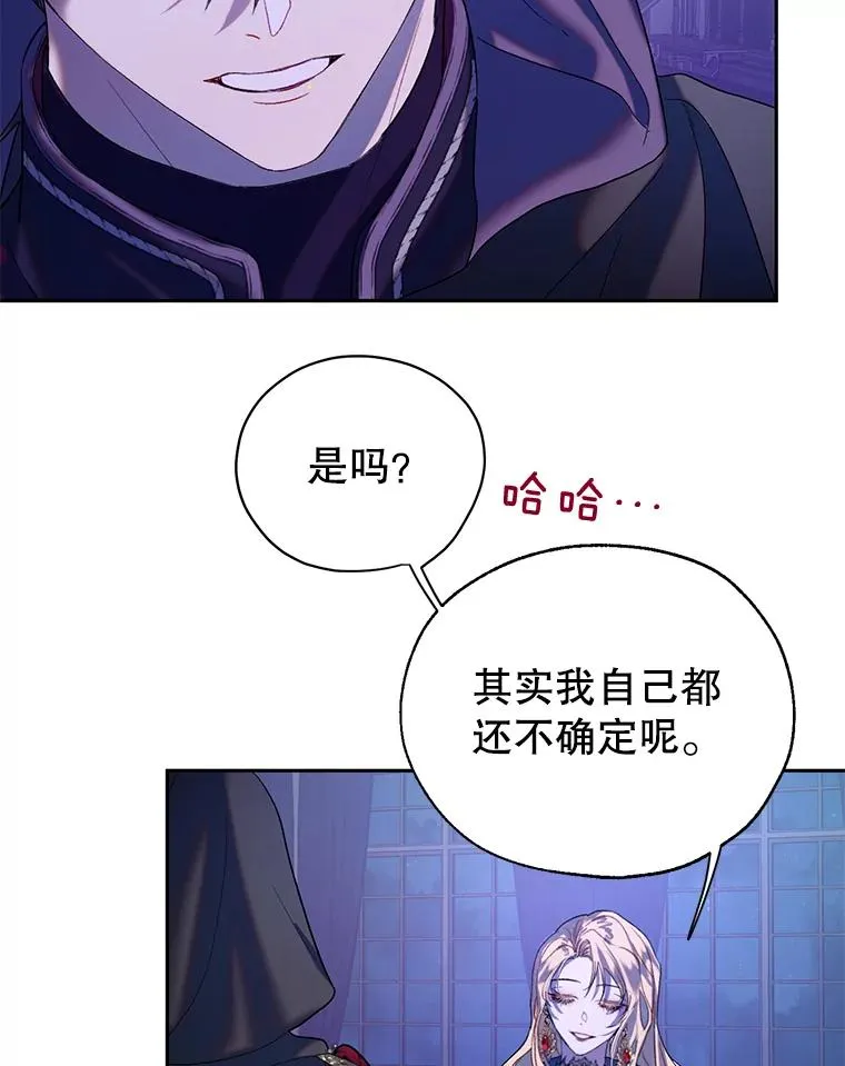 40.终极目的 第33页