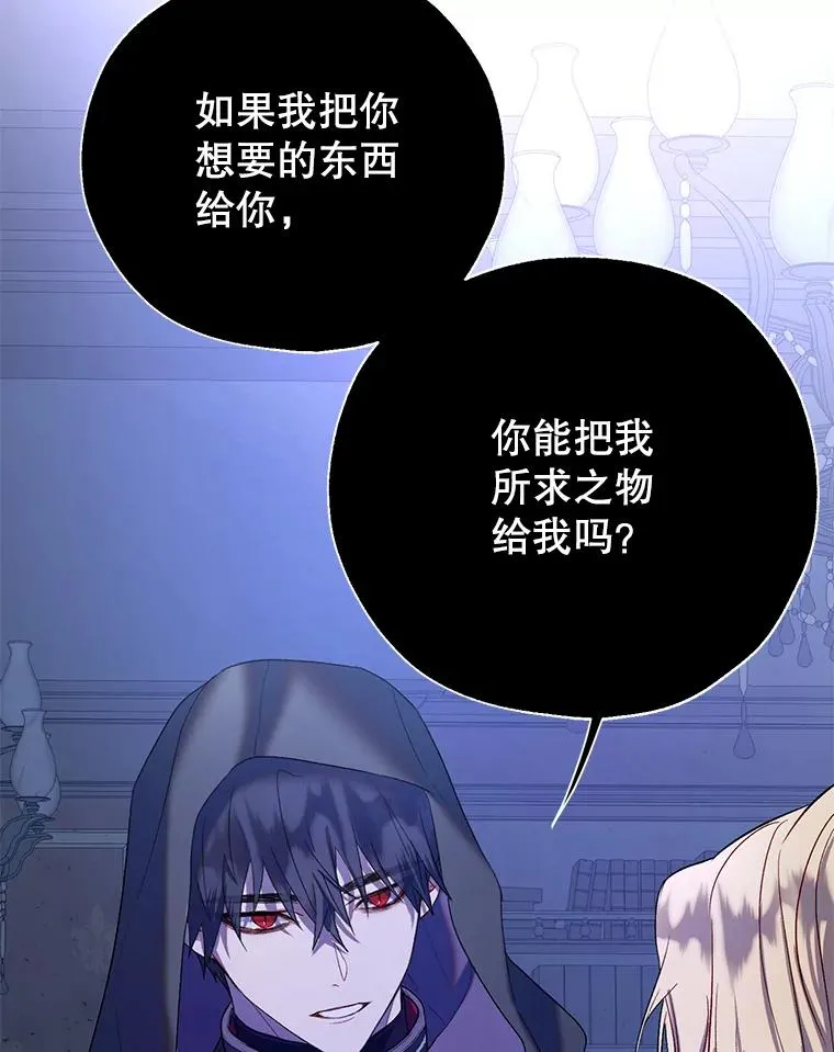 40.终极目的 第35页
