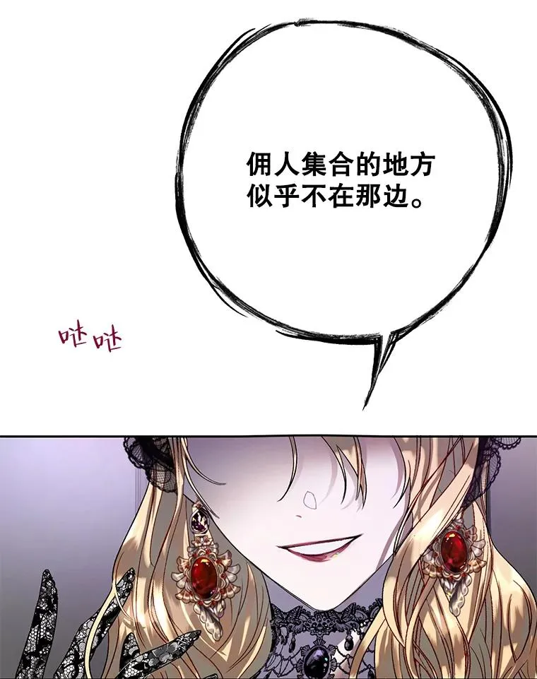40.终极目的 第48页