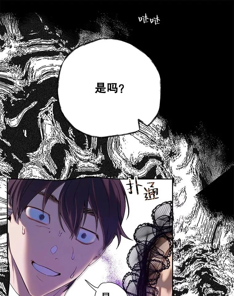 40.终极目的 第51页