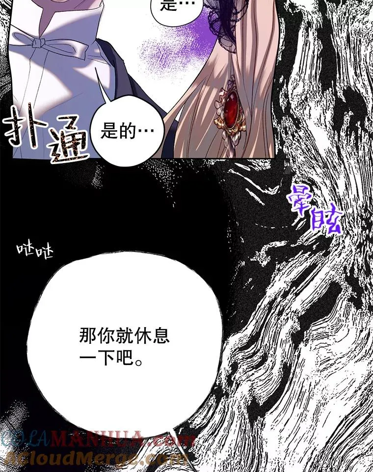 40.终极目的 第52页