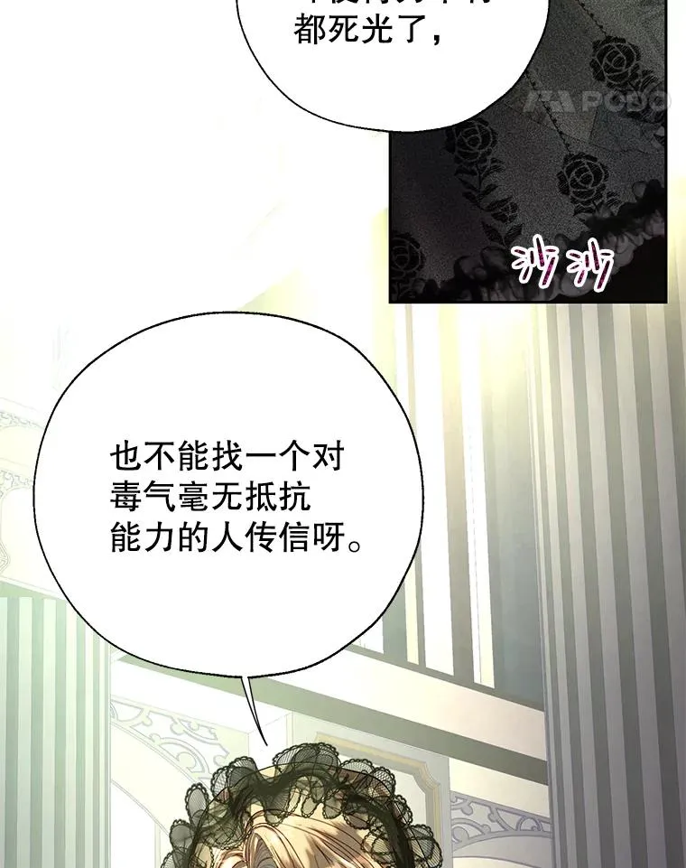 40.终极目的 第59页