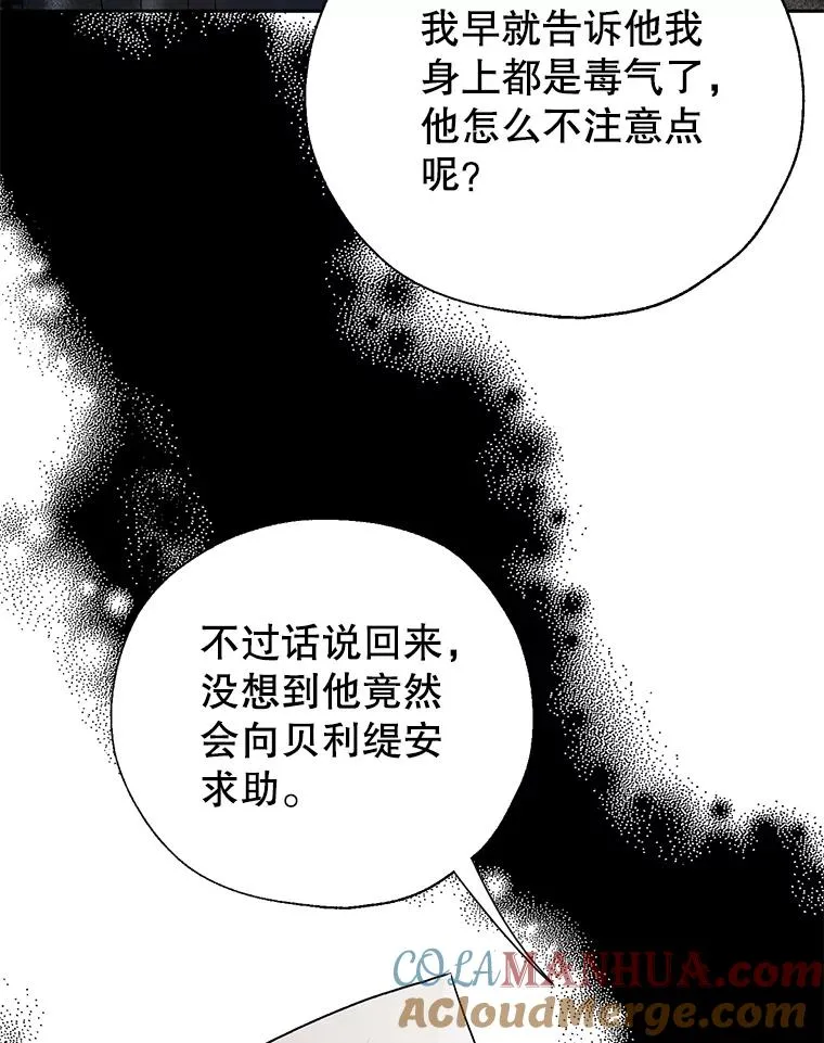 40.终极目的 第61页