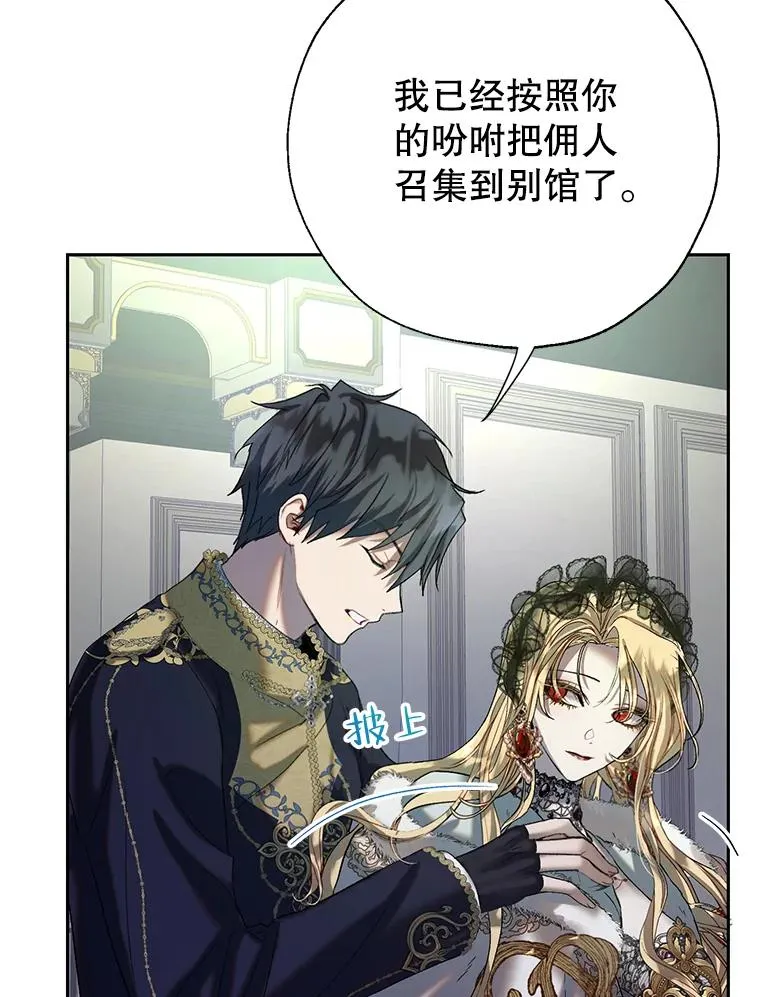 40.终极目的 第68页