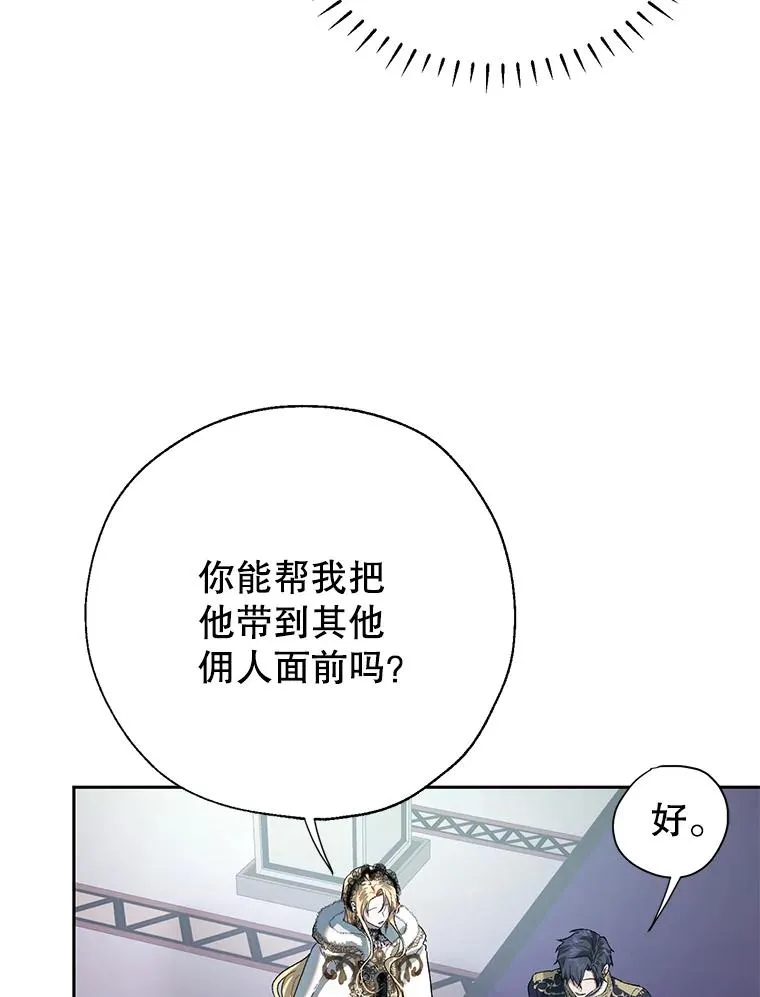 40.终极目的 第71页