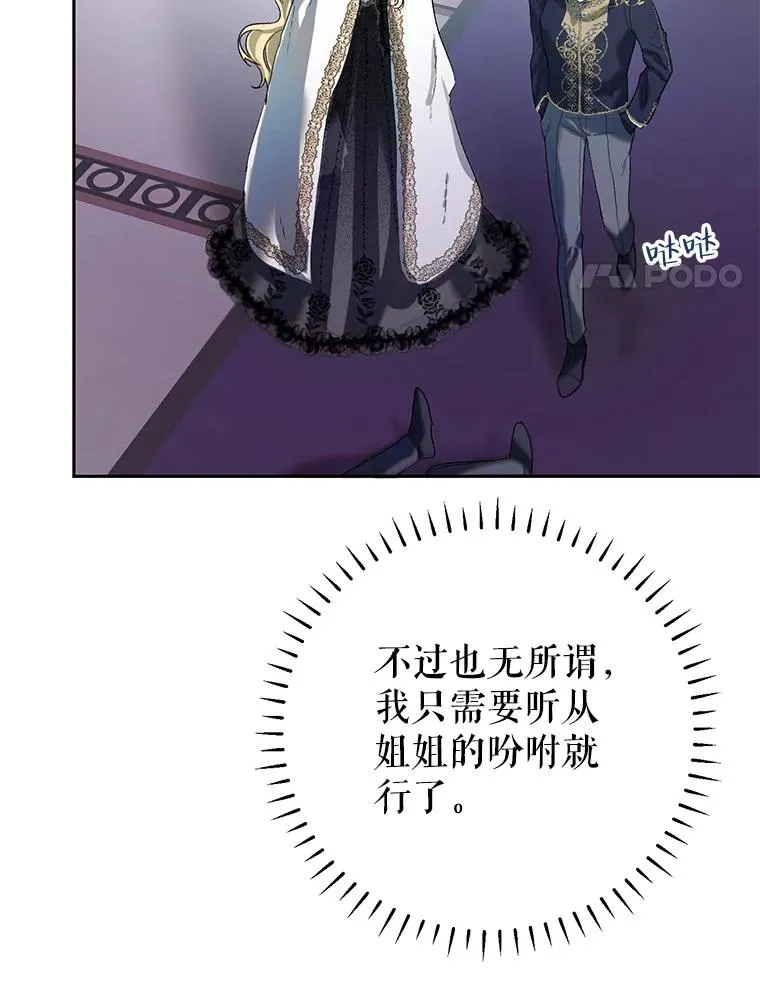 40.终极目的 第72页