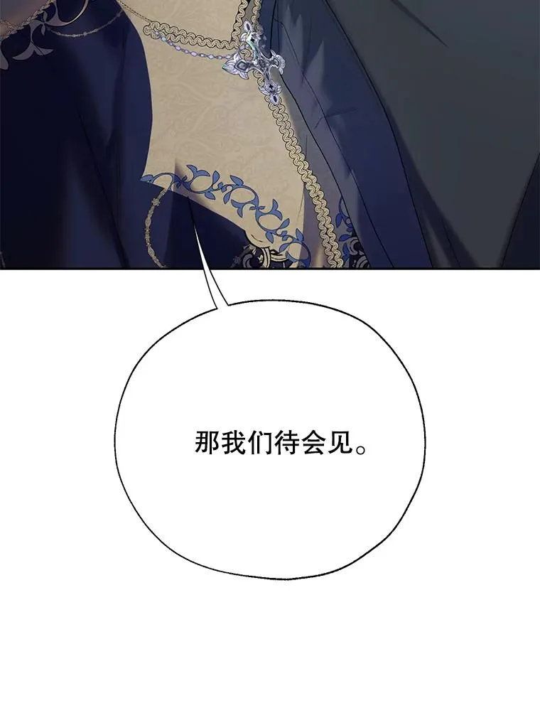 40.终极目的 第74页