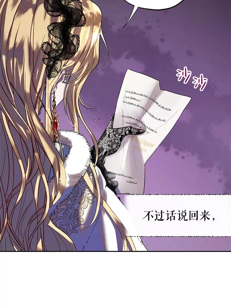 40.终极目的 第77页