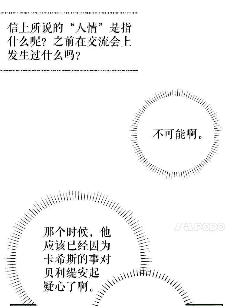 40.终极目的 第78页