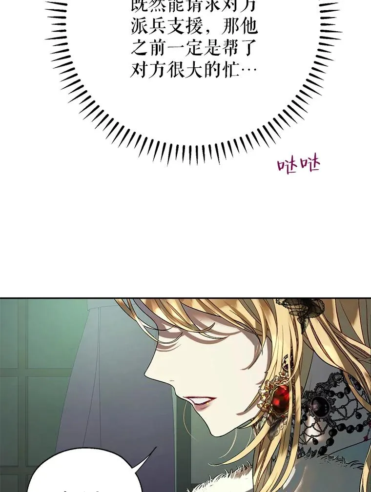 40.终极目的 第80页