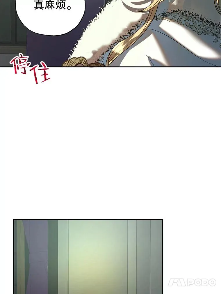 40.终极目的 第81页