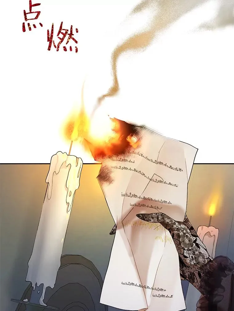 40.终极目的 第83页