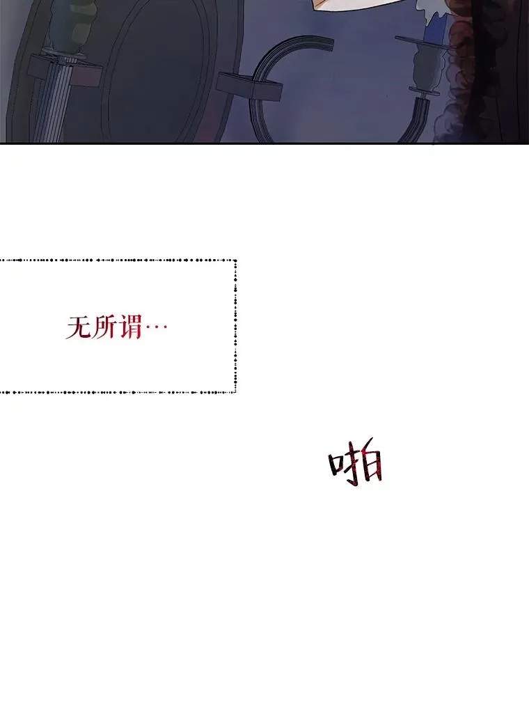40.终极目的 第84页