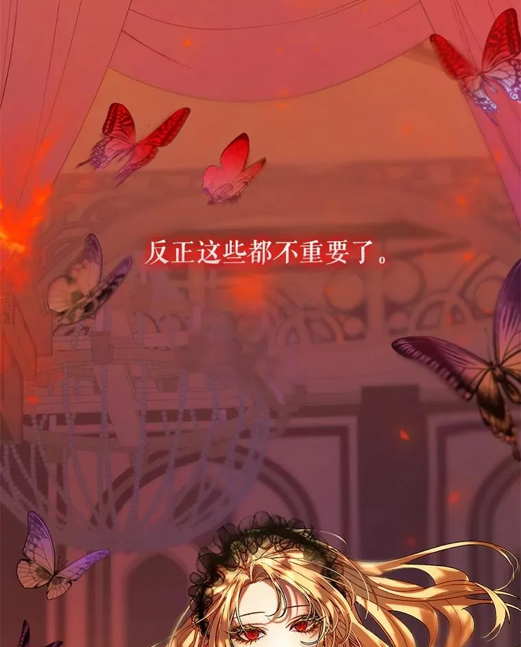 40.终极目的 第90页