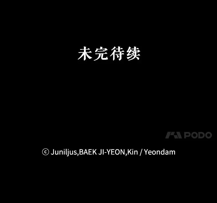 40.终极目的 第95页