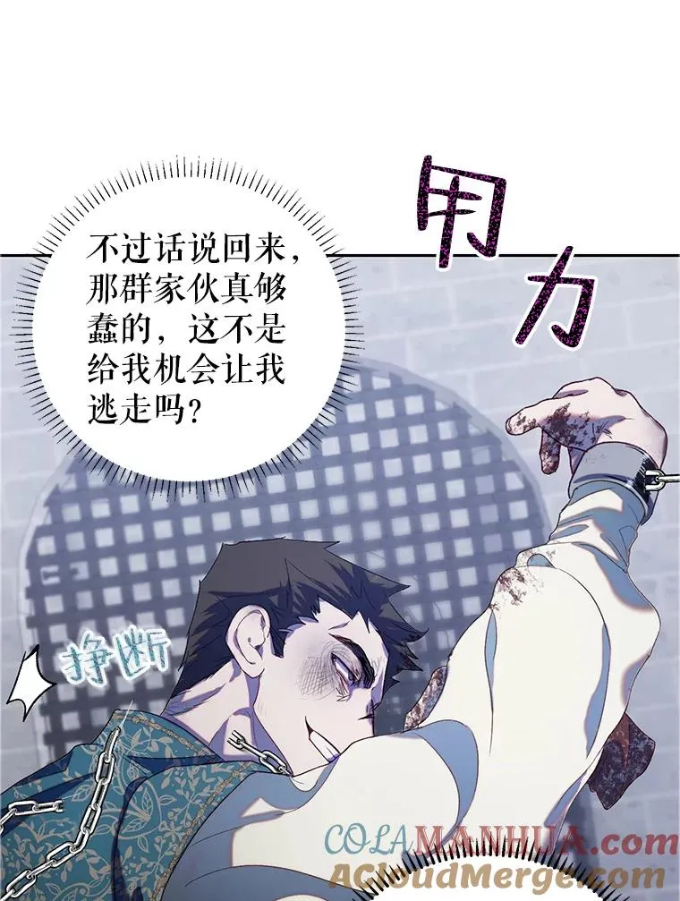 41.突袭 第9页