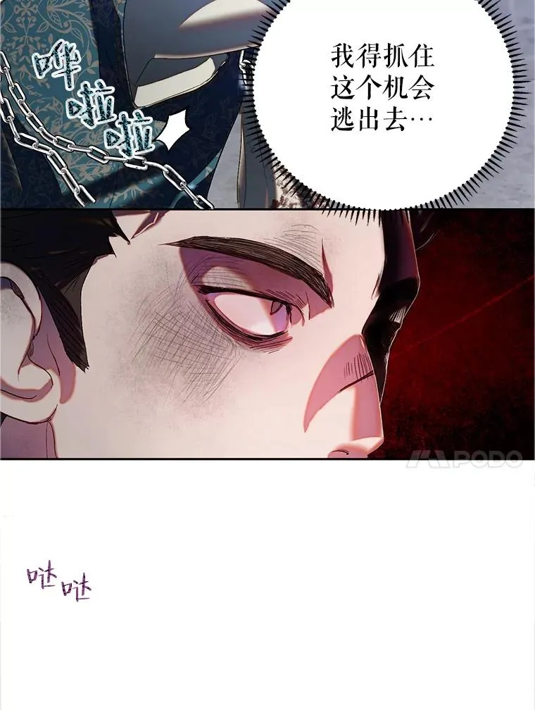 41.突袭 第10页