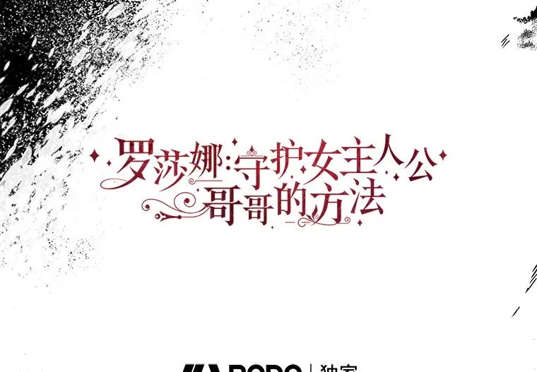 41.突袭 第16页