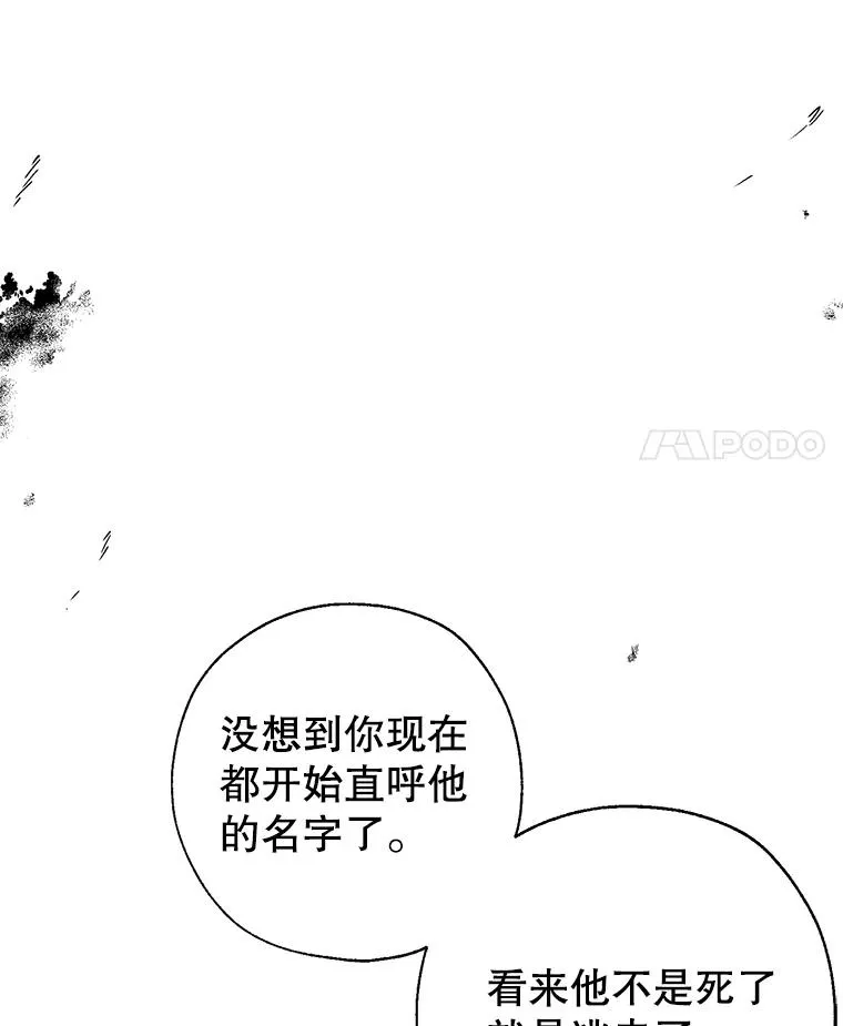 41.突袭 第18页