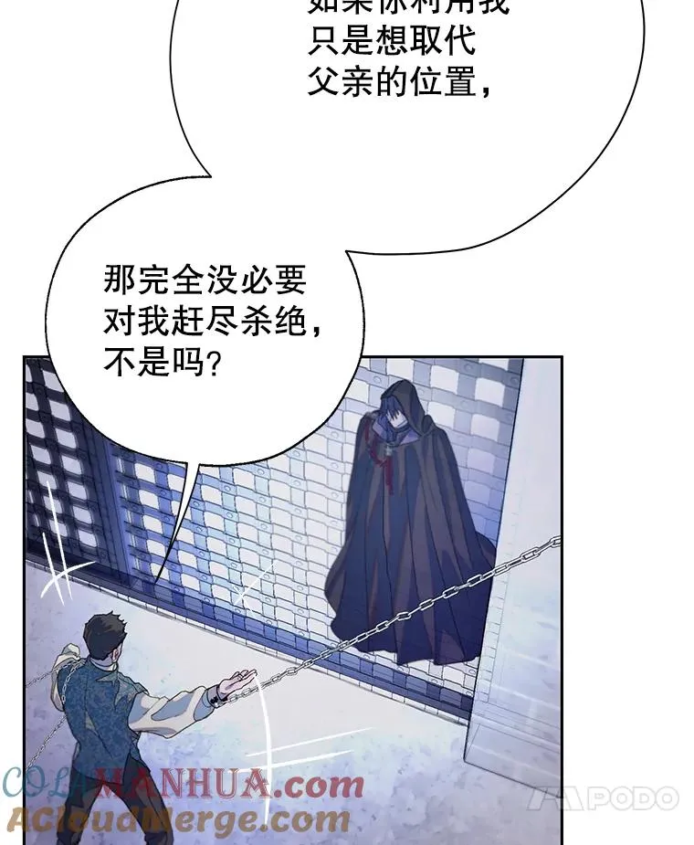 41.突袭 第21页