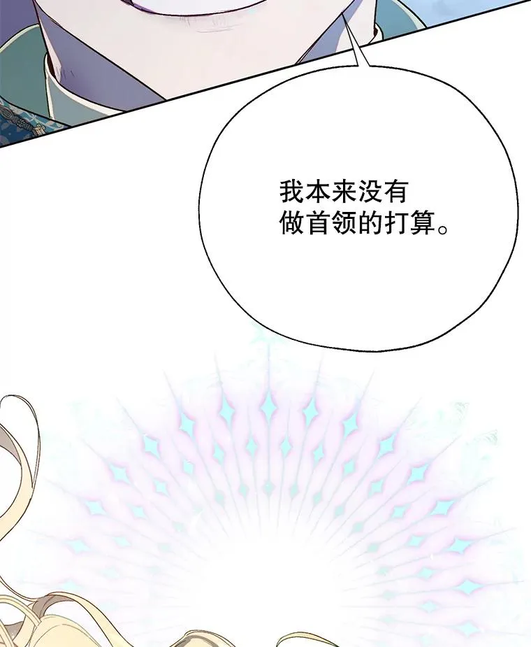 41.突袭 第23页