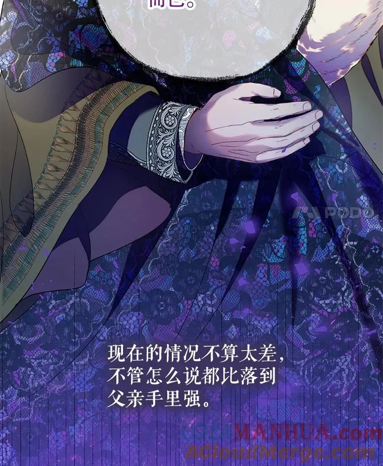 41.突袭 第25页