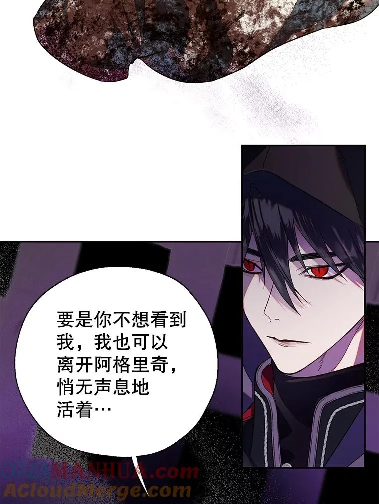 41.突袭 第29页