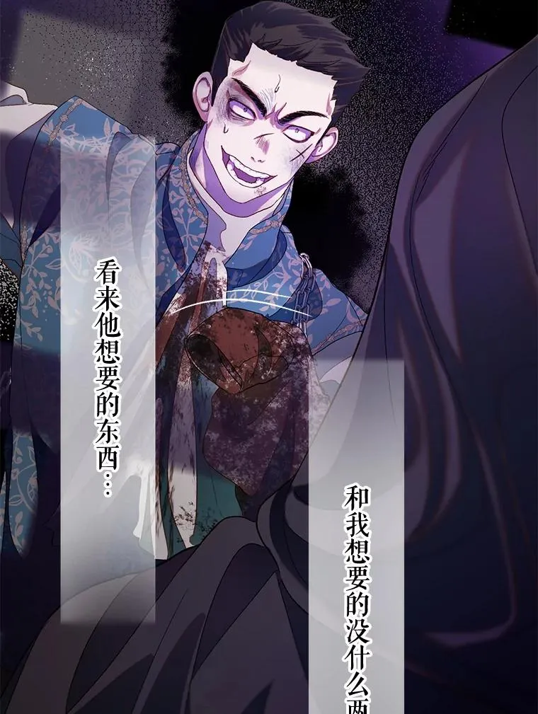 41.突袭 第30页