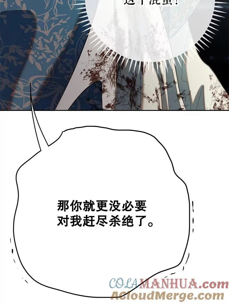 41.突袭 第37页