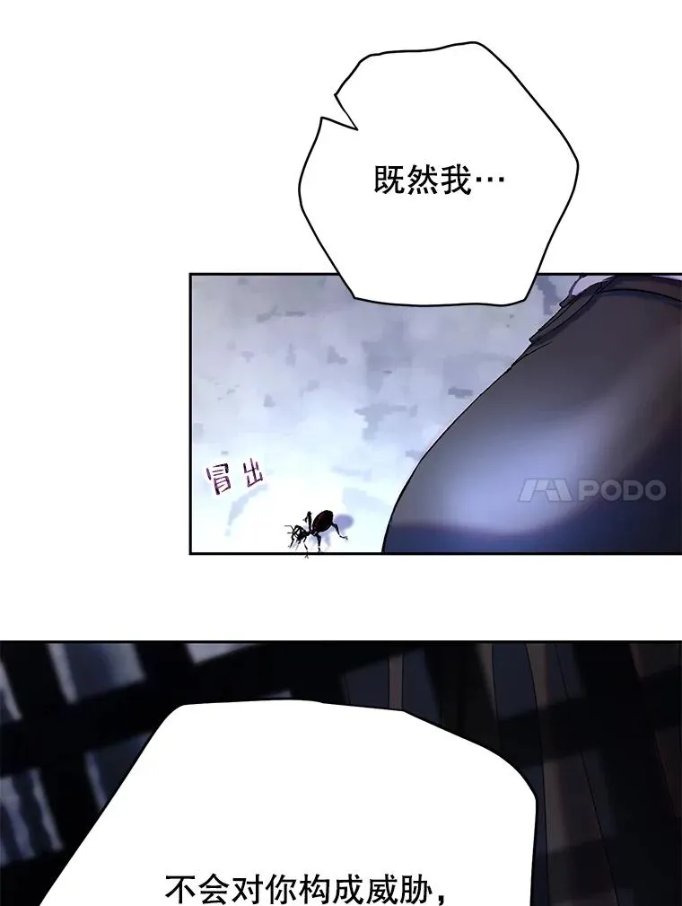 41.突袭 第38页