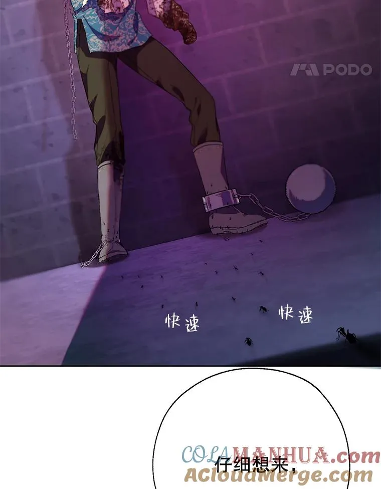 41.突袭 第45页