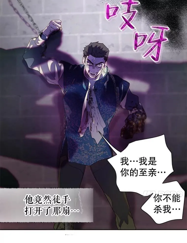 41.突袭 第51页