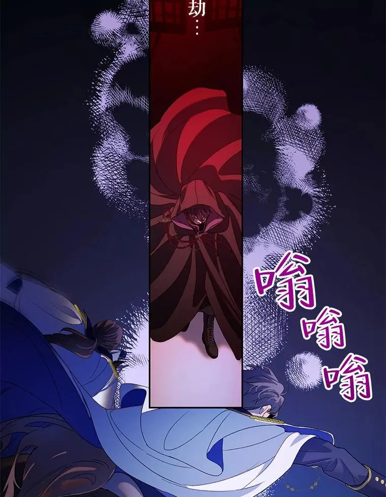 41.突袭 第62页